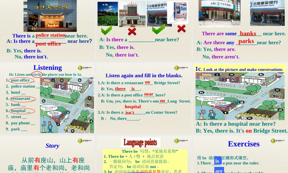 【名师精品】3 Unit 8 Is there a post office near here（第三课时）课件.ppt