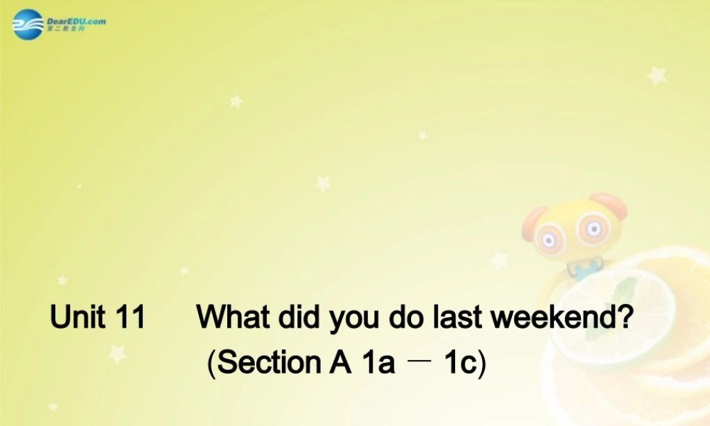 【名师精品】4 Unit 12 What did you do last weekend Section A 1a－1c（预习导航+堂堂清+日日清）课件.ppt