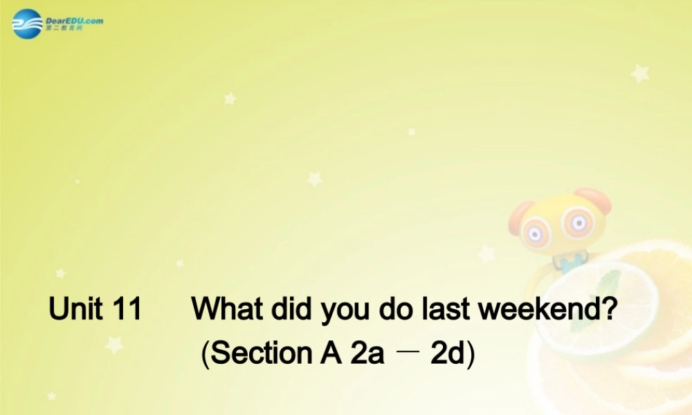 【名师精品】4 Unit 12 What did you do last weekend Section A 2a－2d（预习导航+堂堂清+日日清）课件.ppt