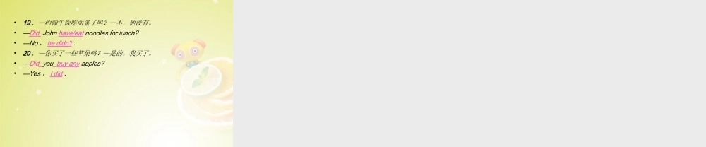 【名师精品】4 Unit 11 How was your school trip Section A 1a－1c（预习导航+堂堂清+日日清）课件.ppt