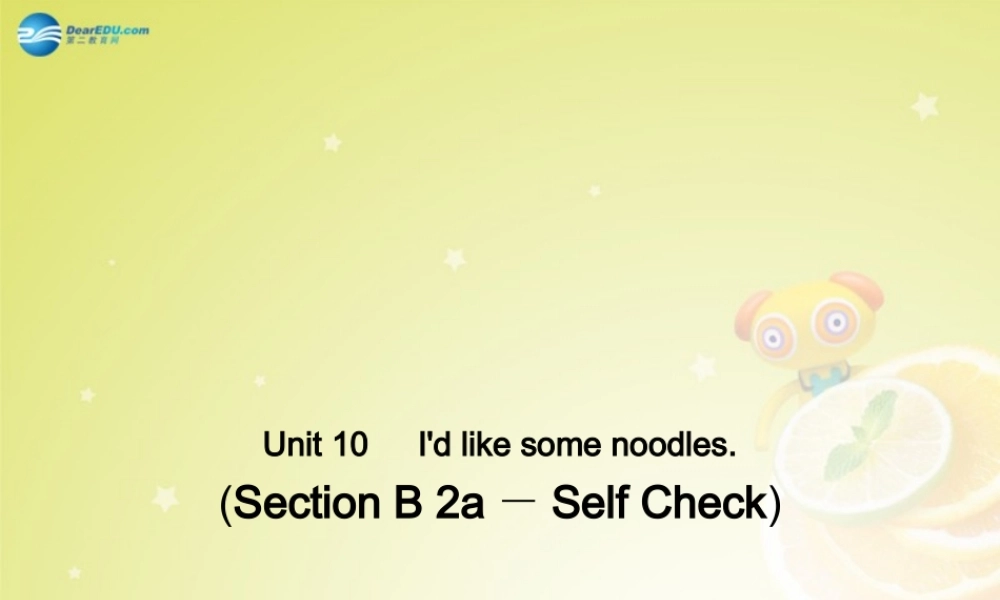 【名师精品】4 Unit 10 I’d like some noodles Section B 2a－Self Check（预习导航+堂堂清+日日清）课件.ppt