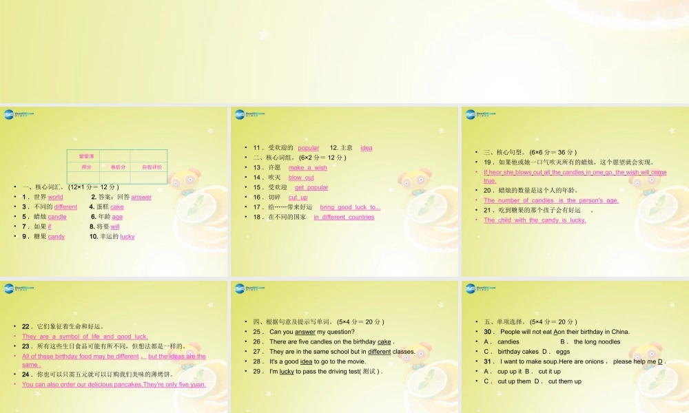 【名师精品】4 Unit 10 I’d like some noodles Section B 2a－Self Check（预习导航+堂堂清+日日清）课件.ppt