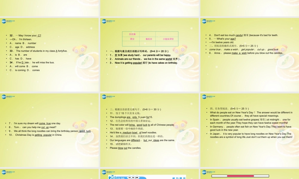 【名师精品】4 Unit 10 I’d like some noodles Section B 2a－Self Check（预习导航+堂堂清+日日清）课件.ppt