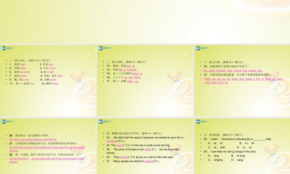 【名师精品】4 Unit 12 What did you do last weekend Section B 2a－Self Check（预习导航+堂堂清+日日清）课件.ppt