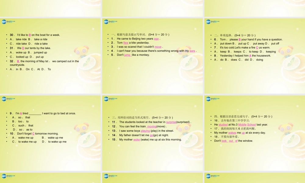 【名师精品】4 Unit 12 What did you do last weekend Section B 2a－Self Check（预习导航+堂堂清+日日清）课件.ppt