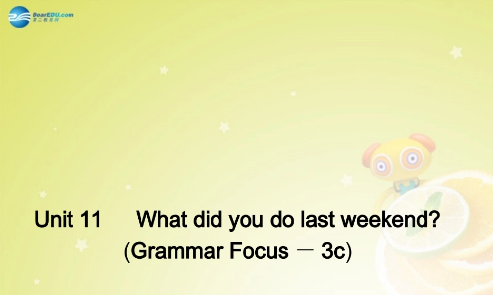 【名师精品】4 Unit 12 What did you do last weekend Grammar Focus－3c（预习导航+堂堂清+日日清）课件.ppt