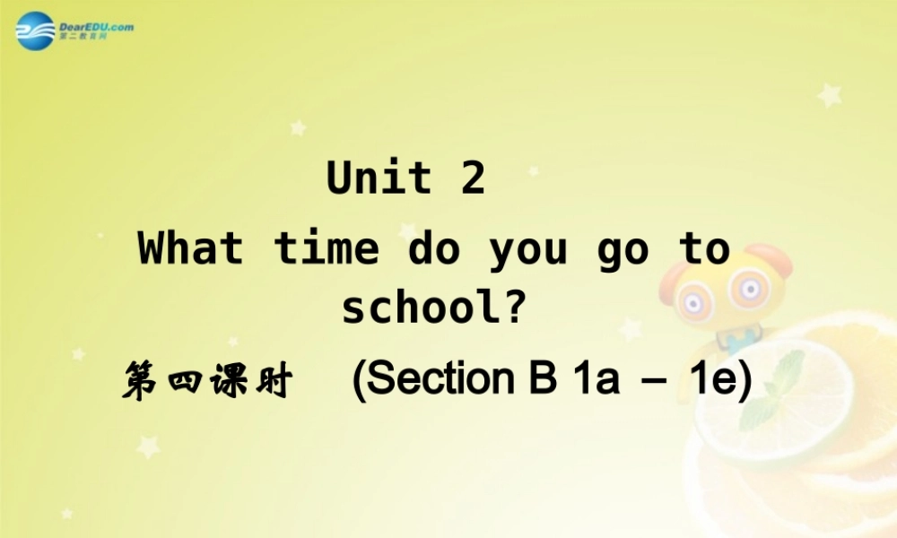 【名师精品】4 Unit 2 What time do you go to school Section B 1a－1e)（预习导航+堂堂清+日日清）课件.ppt
