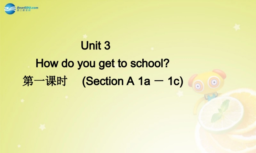 【名师精品】4 Unit 3 How do you get to school Section A 1a－1c（预习导航+堂堂清+日日清）课件.ppt