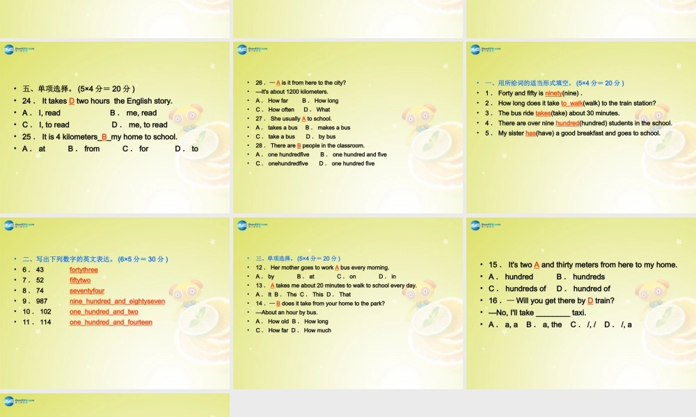 【名师精品】4 Unit 3 How do you get to school Section A 2a－2e（预习导航+堂堂清+日日清）课件.ppt