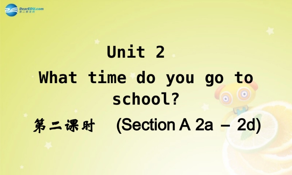 【名师精品】4 Unit 2 What time do you go to school Section A 2a－2d)（预习导航+堂堂清+日日清）课件.ppt