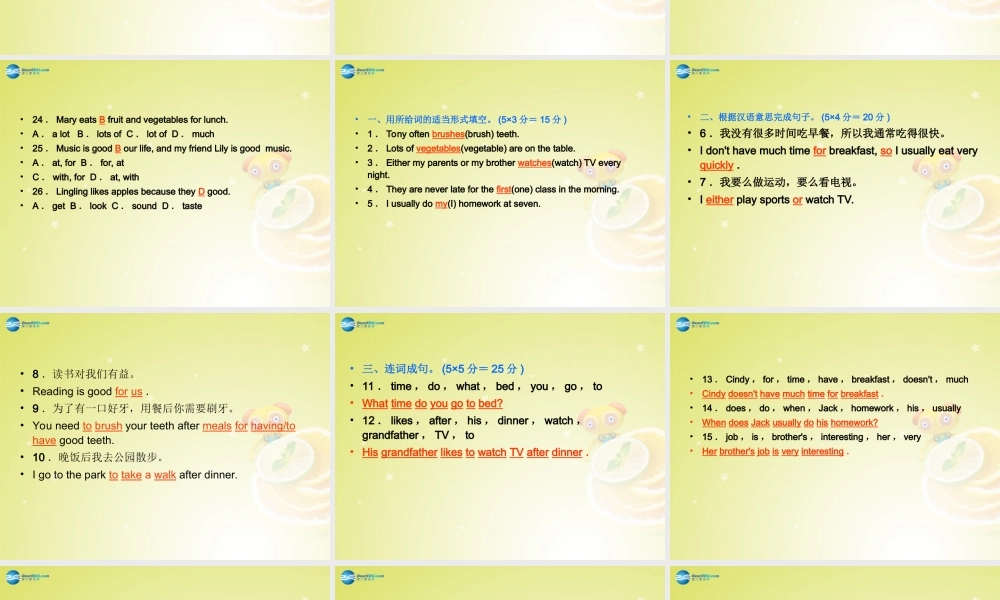【名师精品】4 Unit 2 What time do you go to school Section B 2a－Self Check)（预习导航+堂堂清+日日清）课件.ppt