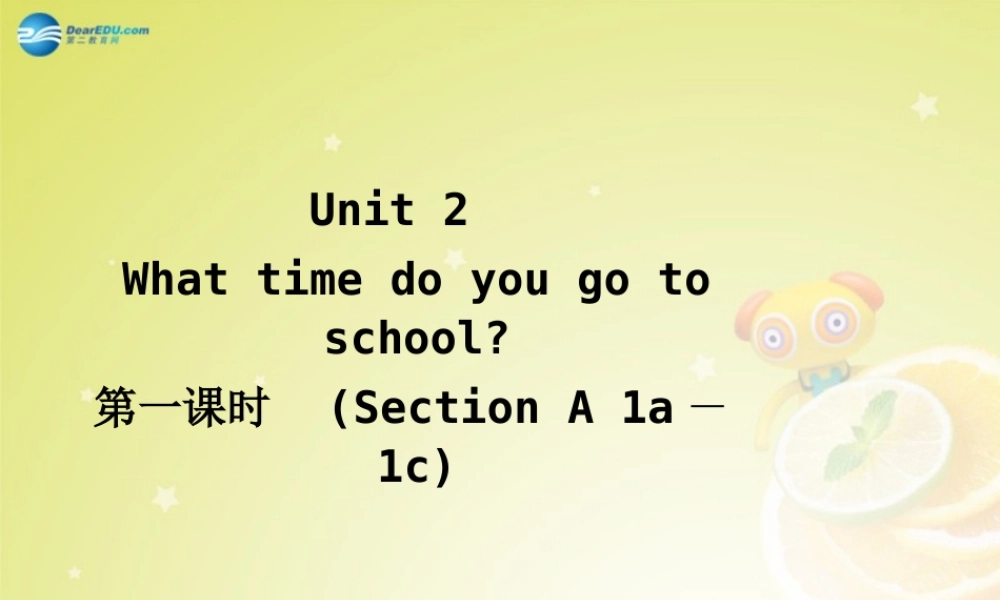 【名师精品】4 Unit 2 What time do you go to school Section A 1a－1c（预习导航+堂堂清+日日清）课件.ppt