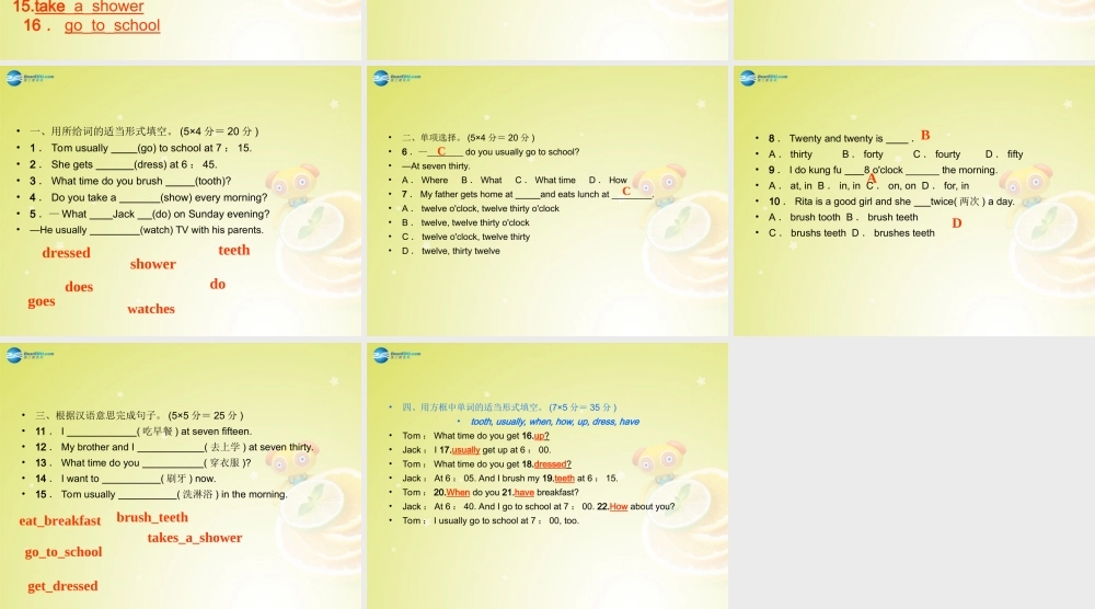 【名师精品】4 Unit 2 What time do you go to school Section A 1a－1c（预习导航+堂堂清+日日清）课件.ppt