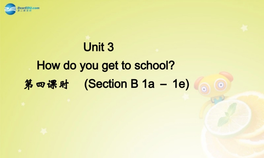 【名师精品】4 Unit 3 How do you get to school Section B 1a－1e（预习导航+堂堂清+日日清）课件.ppt