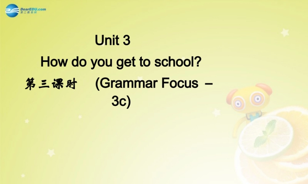 【名师精品】4 Unit 3 How do you get to school Grammar Focus－3c（预习导航+堂堂清+日日清）课件.ppt