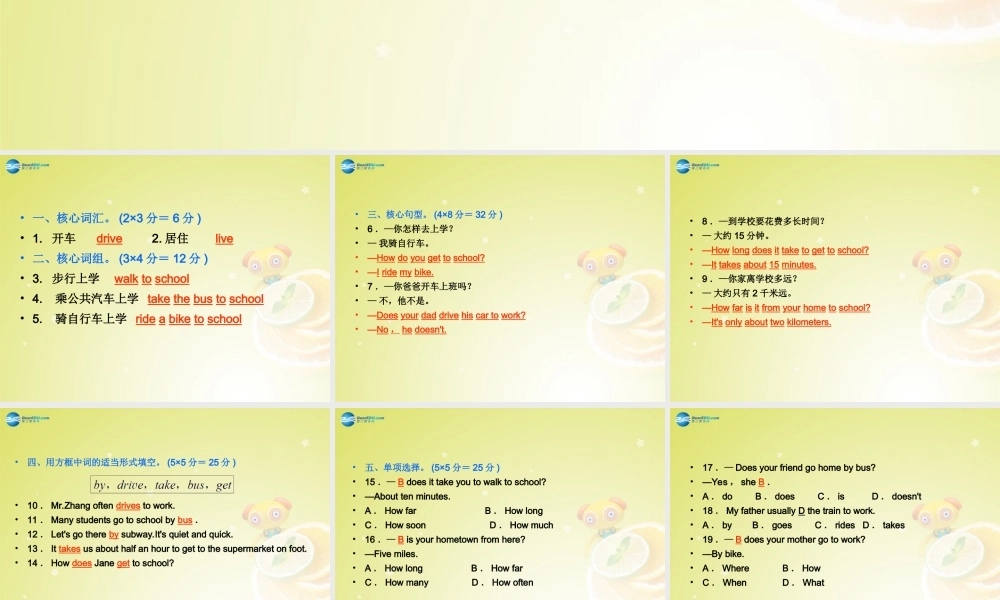 【名师精品】4 Unit 3 How do you get to school Grammar Focus－3c（预习导航+堂堂清+日日清）课件.ppt