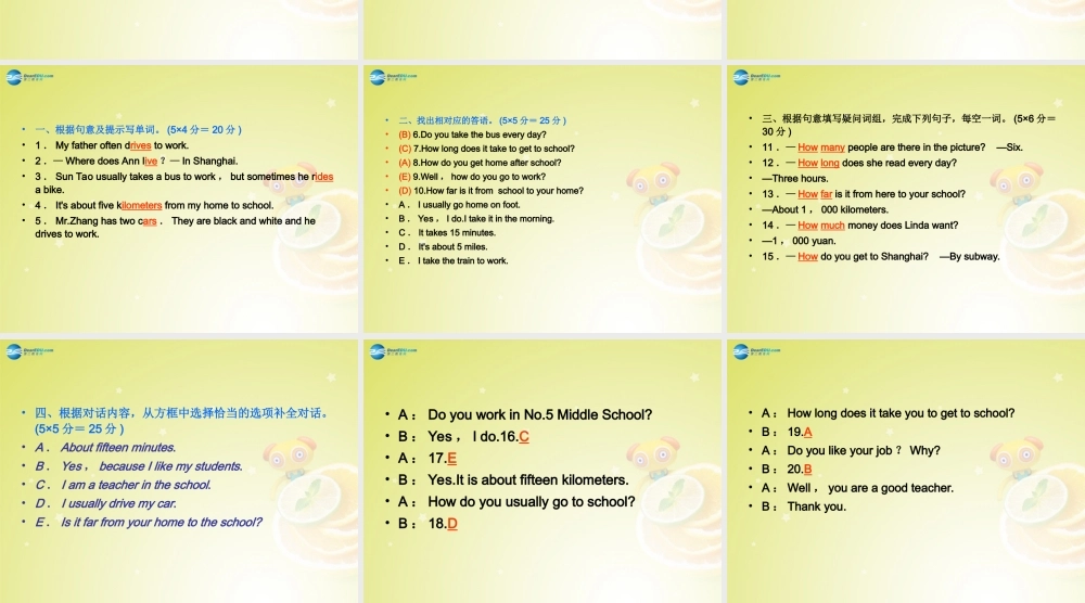 【名师精品】4 Unit 3 How do you get to school Grammar Focus－3c（预习导航+堂堂清+日日清）课件.ppt