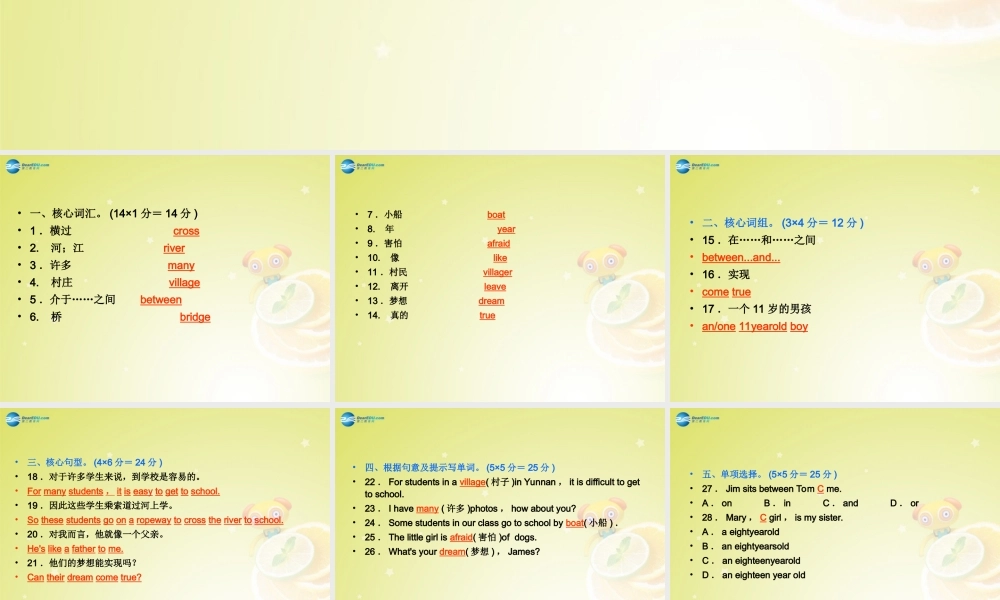 【名师精品】4 Unit 3 How do you get to school Section B 2a－Self Check（预习导航+堂堂清+日日清）课件.ppt