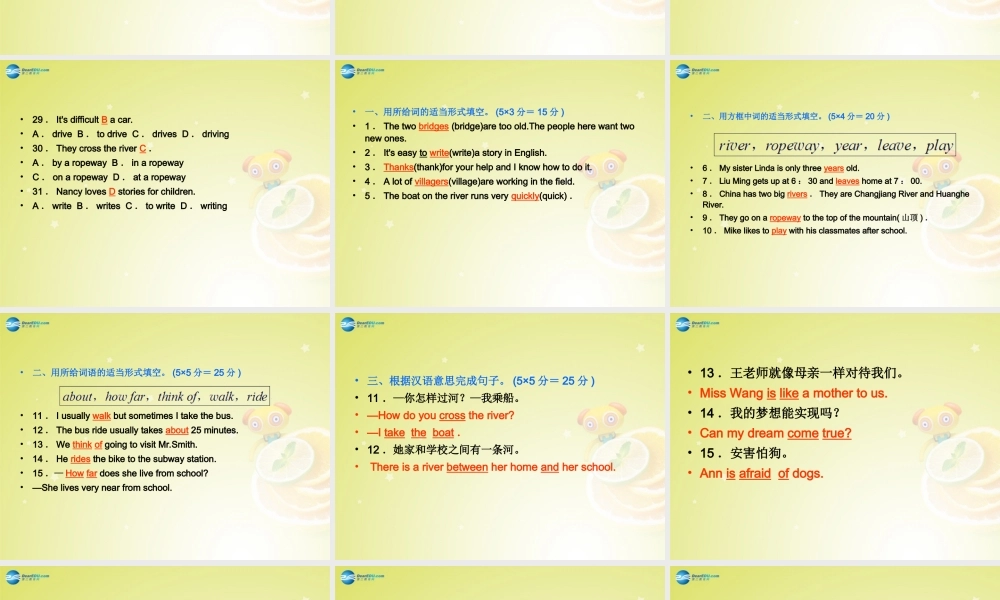 【名师精品】4 Unit 3 How do you get to school Section B 2a－Self Check（预习导航+堂堂清+日日清）课件.ppt