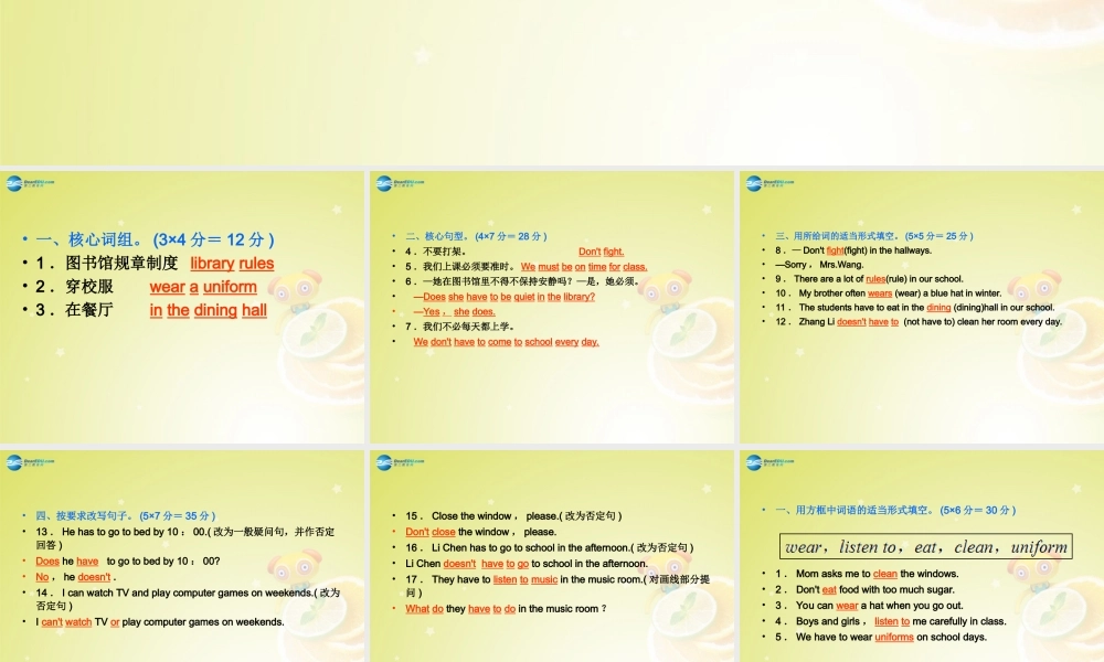 【名师精品】4 Unit 4 What time do you go to school Grammar Focus－3c（预习导航+堂堂清+日日清）课件.ppt