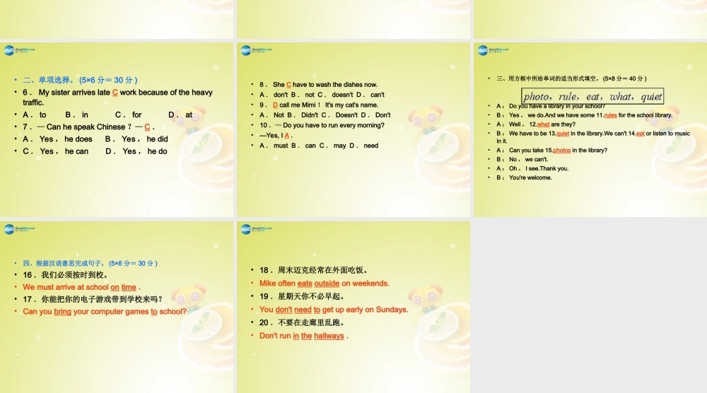【名师精品】4 Unit 4 What time do you go to school Grammar Focus－3c（预习导航+堂堂清+日日清）课件.ppt