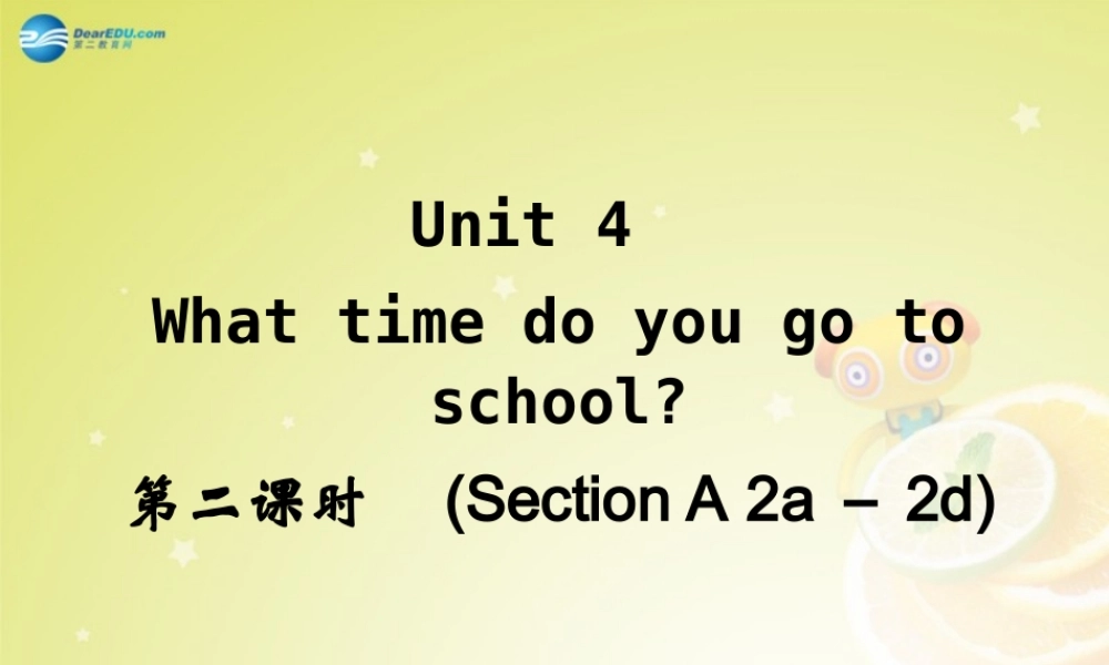 【名师精品】4 Unit 4 What time do you go to school Section A 2a－2d（预习导航+堂堂清+日日清）课件.ppt