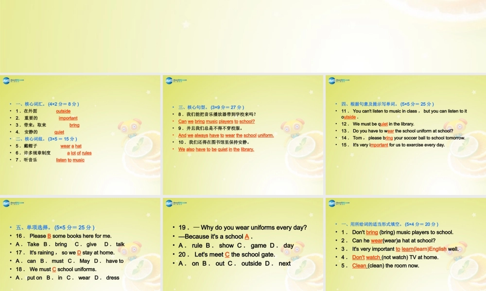 【名师精品】4 Unit 4 What time do you go to school Section A 2a－2d（预习导航+堂堂清+日日清）课件.ppt