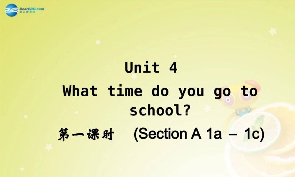 【名师精品】4 Unit 4 What time do you go to school Section A 1a－1c（预习导航+堂堂清+日日清）课件.ppt