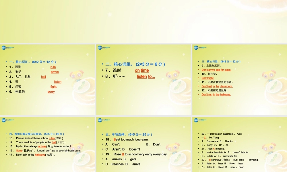 【名师精品】4 Unit 4 What time do you go to school Section A 1a－1c（预习导航+堂堂清+日日清）课件.ppt