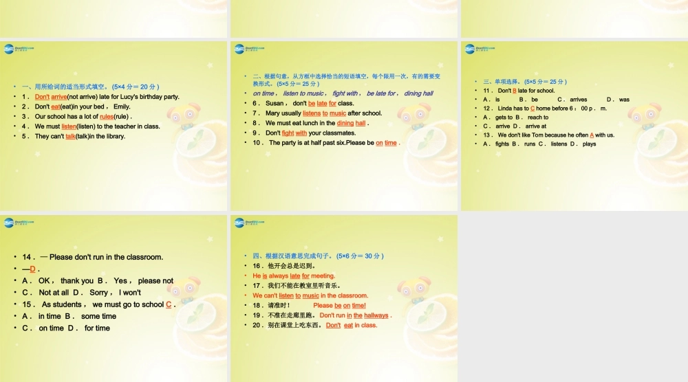 【名师精品】4 Unit 4 What time do you go to school Section A 1a－1c（预习导航+堂堂清+日日清）课件.ppt