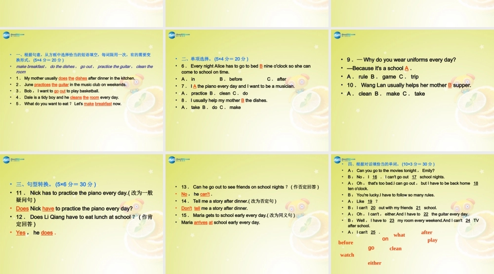 【名师精品】4 Unit 4 What time do you go to school Section B 1a－1d（预习导航+堂堂清+日日清）课件.ppt