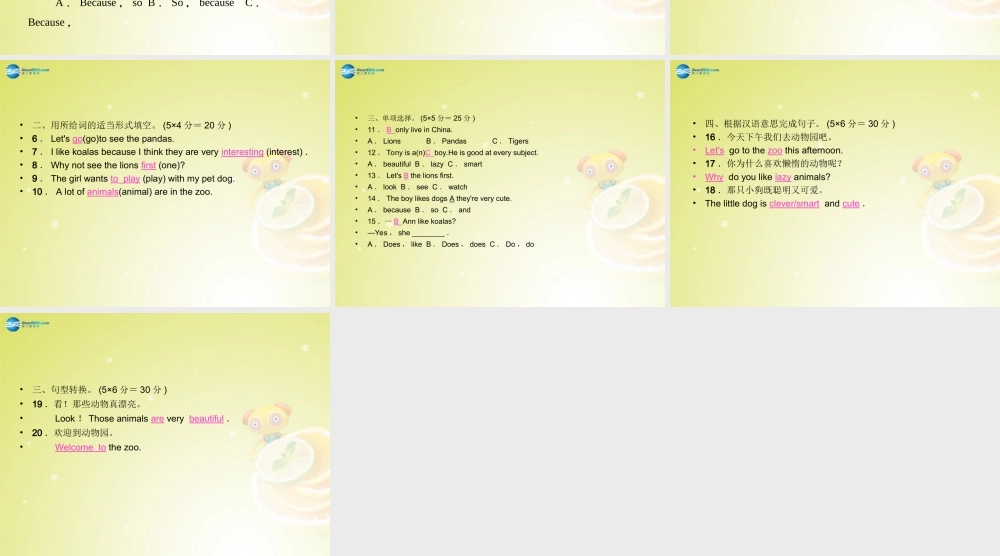 【名师精品】4 Unit 5 Why do you like pandas Section A 1a－1c（预习导航+堂堂清+日日清）课件.ppt