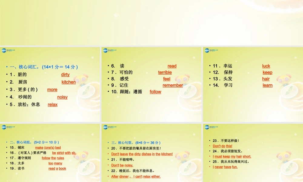 【名师精品】4 Unit 4 What time do you go to school Section B 2a－Self Check（预习导航+堂堂清+日日清）课件.ppt