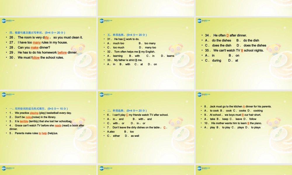 【名师精品】4 Unit 4 What time do you go to school Section B 2a－Self Check（预习导航+堂堂清+日日清）课件.ppt
