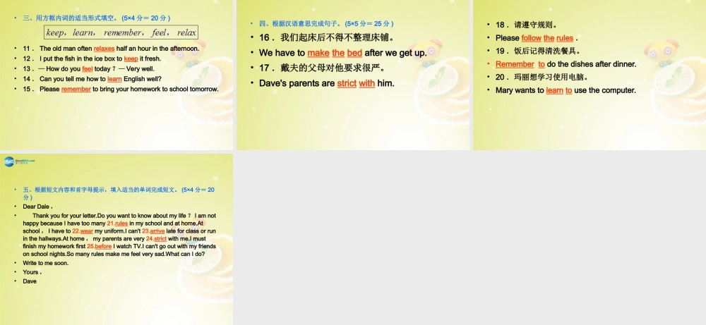 【名师精品】4 Unit 4 What time do you go to school Section B 2a－Self Check（预习导航+堂堂清+日日清）课件.ppt