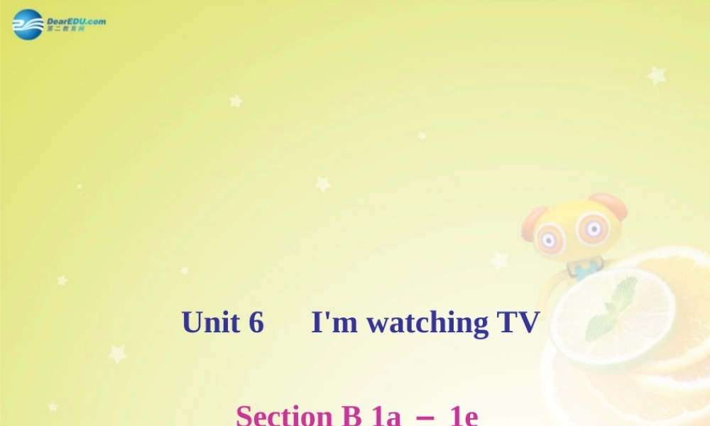 【名师精品】4 Unit 6 I’m watching TV Section B 1a－1e（预习导航+堂堂清+日日清）课件.ppt