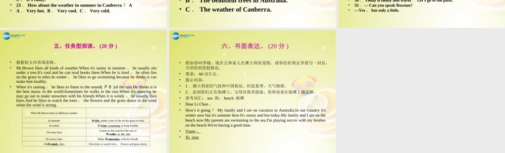 【名师精品】4 Unit 6 I’m watching TV周周清课件.ppt