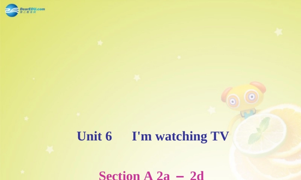 【名师精品】4 Unit 6 I’m watching TV Section A 2a－2d（预习导航+堂堂清+日日清）课件.ppt