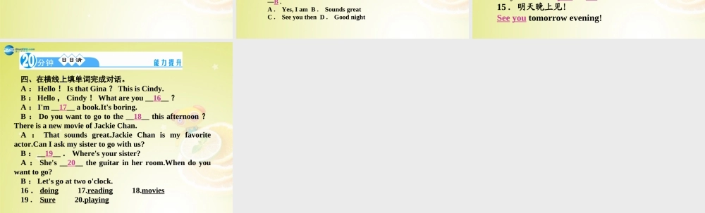 【名师精品】4 Unit 6 I’m watching TV Section A 2a－2d（预习导航+堂堂清+日日清）课件.ppt