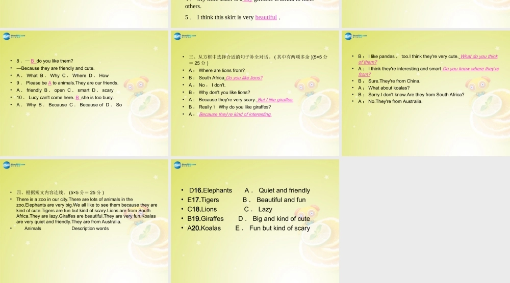 【名师精品】4 Unit 5 Why do you like pandas Section B 1a－1d（预习导航+堂堂清+日日清）课件.ppt