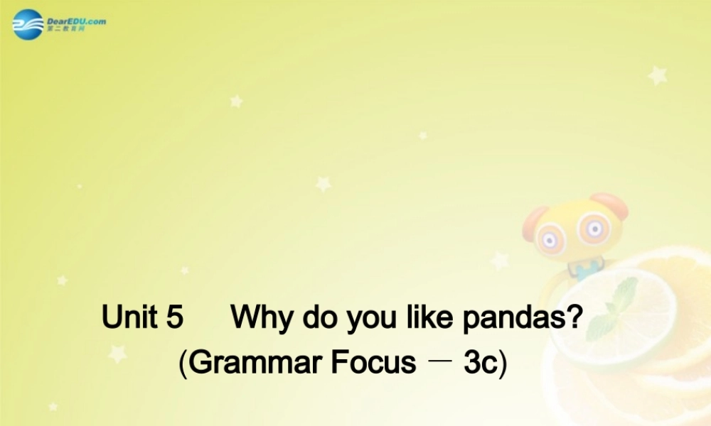 【名师精品】4 Unit 5 Why do you like pandas Grammar Focus－3c（预习导航+堂堂清+日日清）课件.ppt