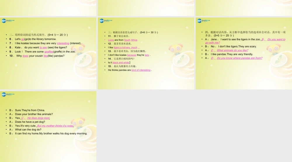 【名师精品】4 Unit 5 Why do you like pandas Grammar Focus－3c（预习导航+堂堂清+日日清）课件.ppt