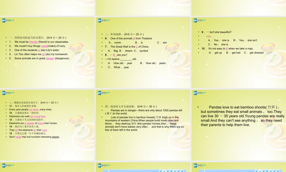 【名师精品】4 Unit 5 Why do you like pandas Section B 2a－Self Check（预习导航+堂堂清+日日清）课件.ppt