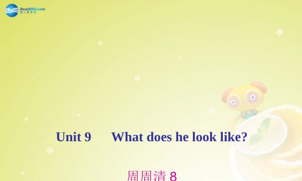 【名师精品】4 Unit 8 Is there a post office near here周周清课件.ppt