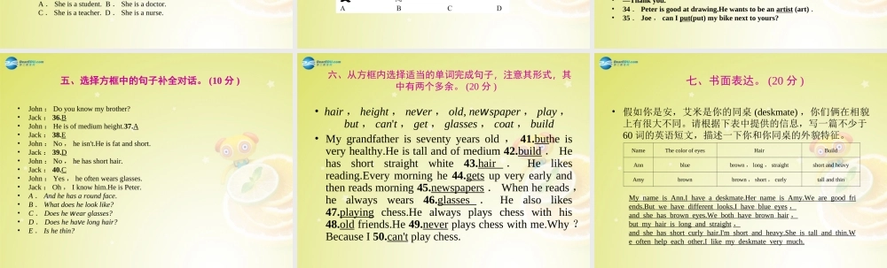 【名师精品】4 Unit 8 Is there a post office near here周周清课件.ppt