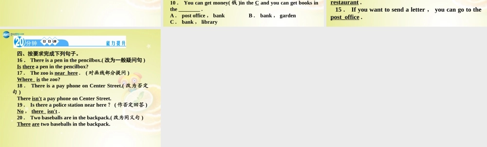 【名师精品】4 Unit 7 It’s raining！Section A 1a－1c（预习导航+堂堂清+日日清）课件.ppt