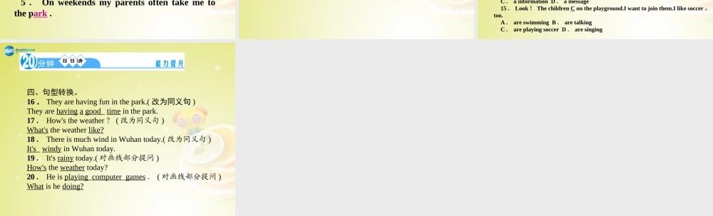 【名师精品】4 Unit 7 It’s raining！Section A 2a－2d（预习导航+堂堂清+日日清）课件.ppt