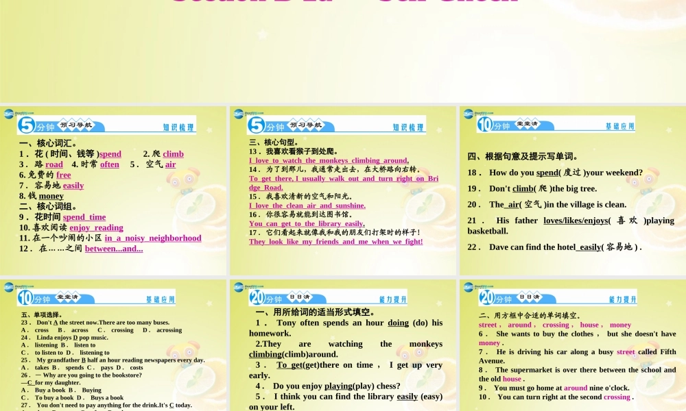 【名师精品】4 Unit 8 Is there a post office near here Section B 2a－Self Check（预习导航+堂堂清+日日清）课件.ppt