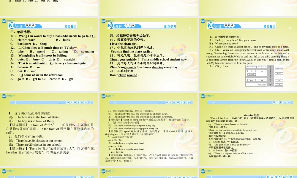 【名师精品】4 Unit 8 Is there a post office near here Section B 2a－Self Check（预习导航+堂堂清+日日清）课件.ppt