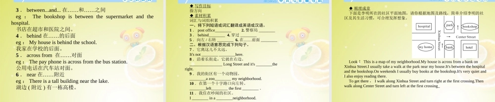 【名师精品】4 Unit 8 Is there a post office near here Section B 2a－Self Check（预习导航+堂堂清+日日清）课件.ppt